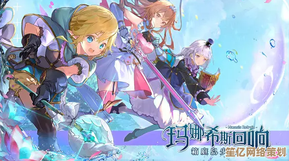 2025年萝瑞尔与玛娜希斯回响可互换物品清单与使用技巧