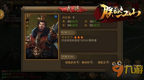 新手必看！2025朕的江山2英豪选择指南，轻松组建你的无敌战队