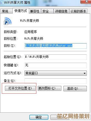 轻松掌握wifi共享大师设置无线网络共享的实用技巧与方法