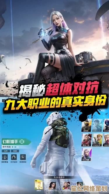 超体对抗职业强度大洗牌？2025年这些职业称霸战场！