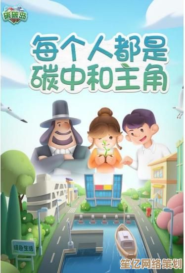 2025年碳碳岛环境指数高效提升法：创新方式快速增强可持续性