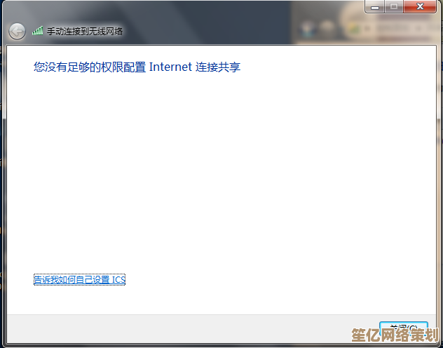 跟着小鱼一步步解决局域网无法访问，让共享连接更顺畅