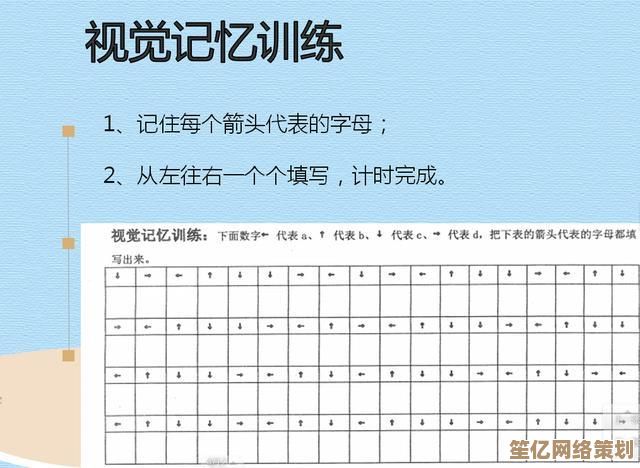 2025年经典专注力训练小游戏推荐，轻松提升注意力！