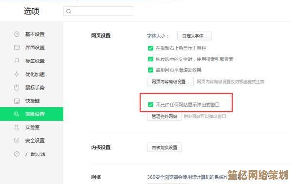 360导航自动弹出怎么关闭？有效禁用技巧与设置指南