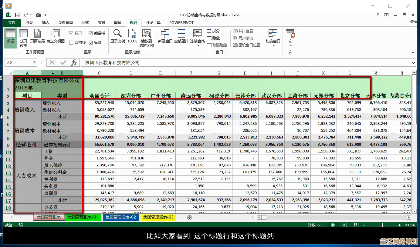 掌握Excel表格制作方法：从入门到精通的完整指南
