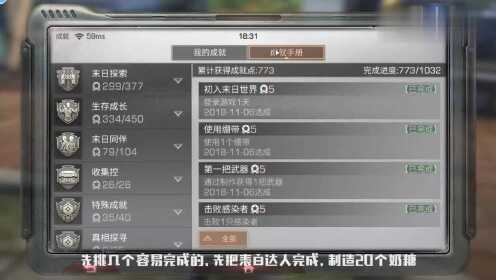千钧一刻任务2025新版本流程详解，明日之后玩家必看选择技巧