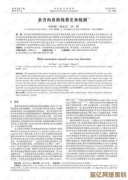 PDF格式全面解读：核心特点与多元应用场景剖析