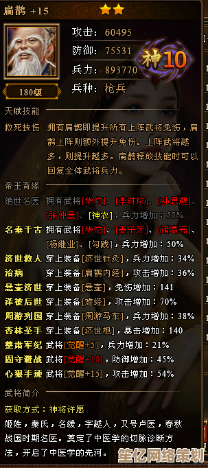 2025限定武将笮融值不值得入手？全模式适配性深度剖析