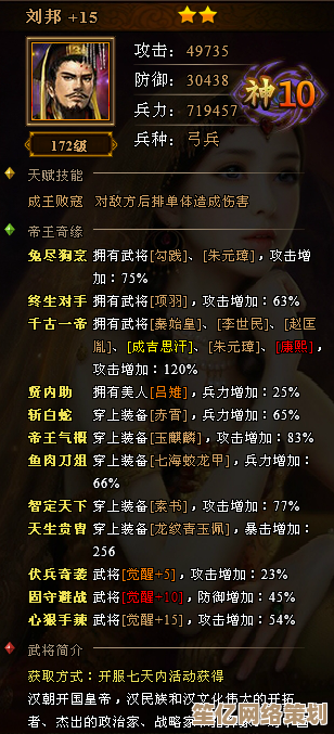 2025限定武将笮融值不值得入手？全模式适配性深度剖析