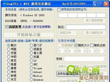 下载小马激活工具最新版，一键解决设备激活问题，稳定高效更省心