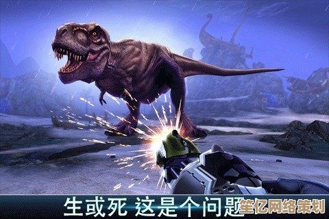 探索2025年侏罗纪世界手游新作 五款高热恐龙生存游戏全解析