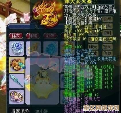 《仙逆H5》2025秘宝培养新篇章，解锁高阶战力与专属特效攻略