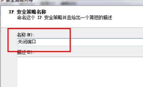 详细教程：手把手教您关闭445端口，防范网络风险