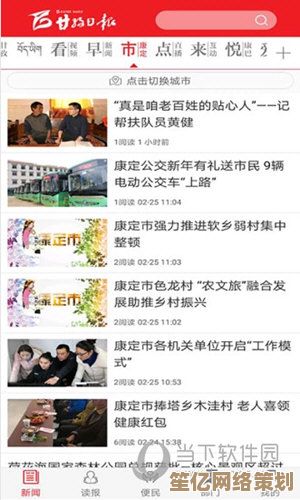 掌上搜狐：轻松浏览海量新闻，实时掌握社会动态与生活百科