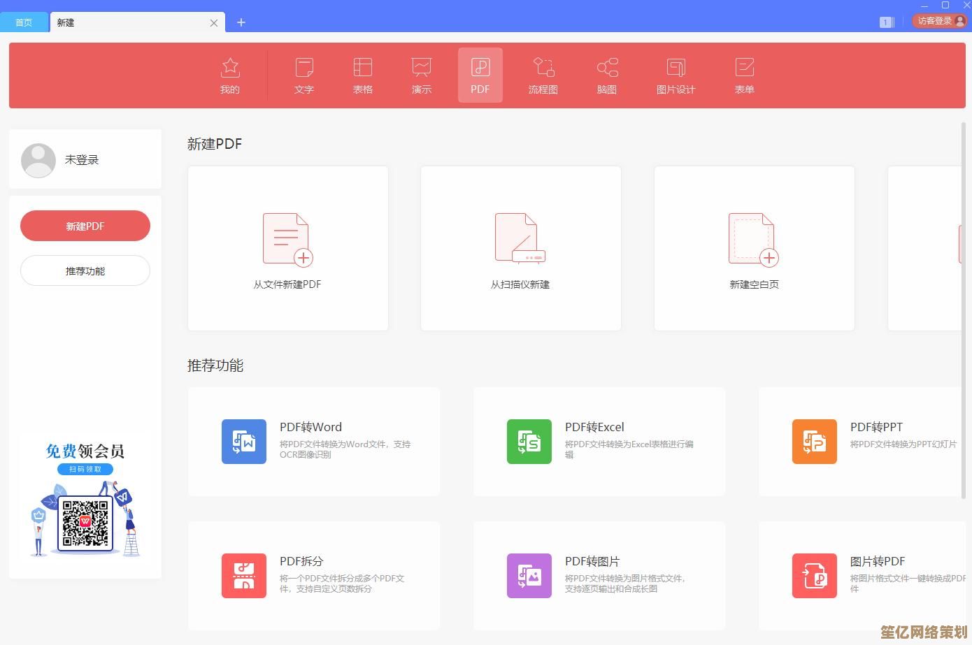 PDF分割合并工具：高效管理文档，一键实现拆分与合并