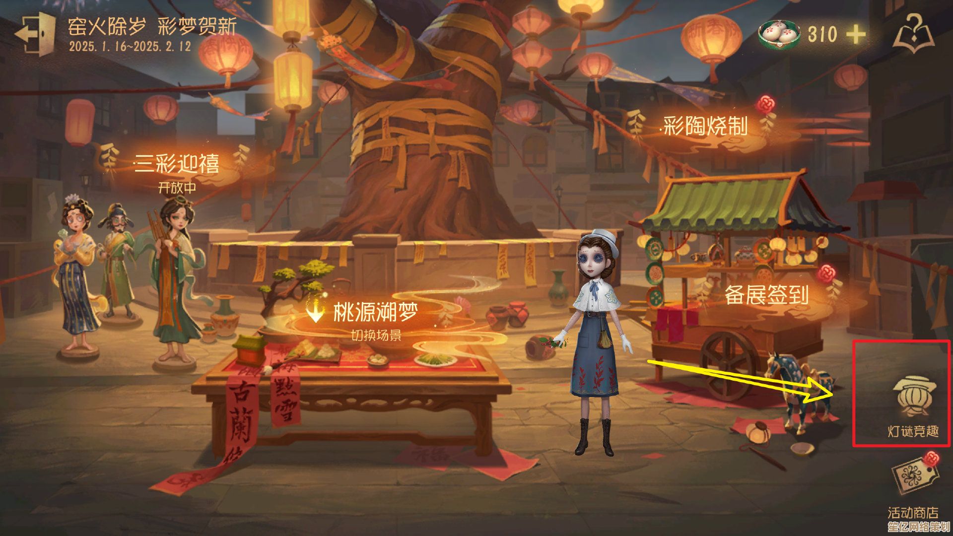 2025新春福利！第五人格独特拜年动作获取步骤详解！