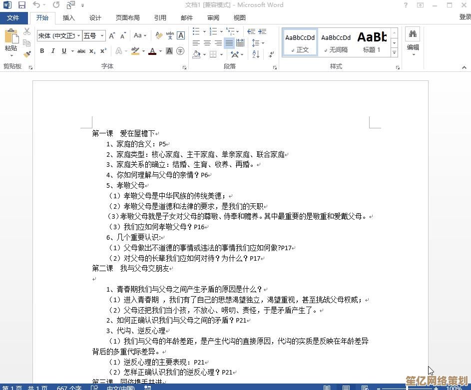 一键转换PDF为可编辑Word文件，提升办公效率与文档处理灵活性