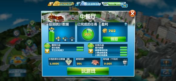 2025魔法烹饪革命：创造与魔法清凉水果汇全流程详解与彩蛋解析
