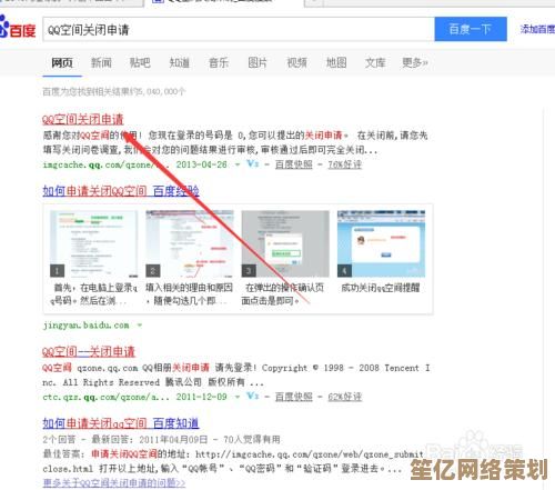轻松几步教你快速注销QQ空间，告别过去不留痕迹
