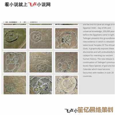 探索2025版本古巨拉甲斐猛兽的生态适应性皮纹演化奥秘