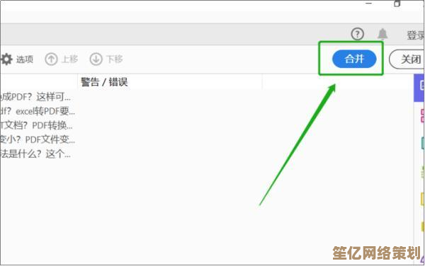 智能合并PDF文件，快速整理杂乱文档，显著提升办公效率