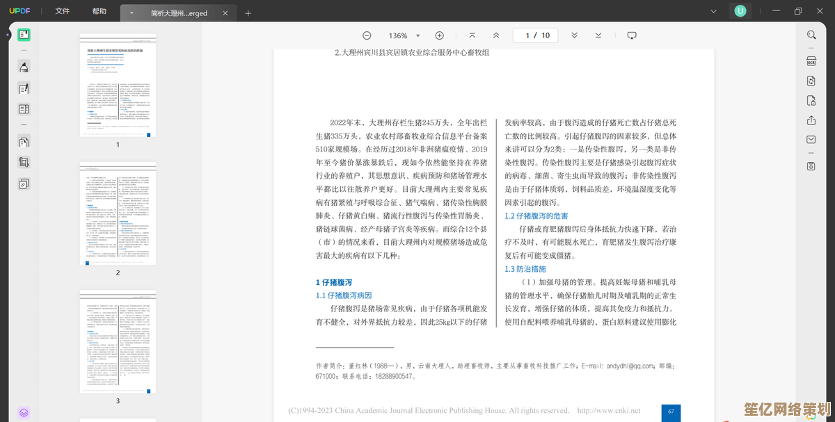 智能合并PDF文件，快速整理杂乱文档，显著提升办公效率