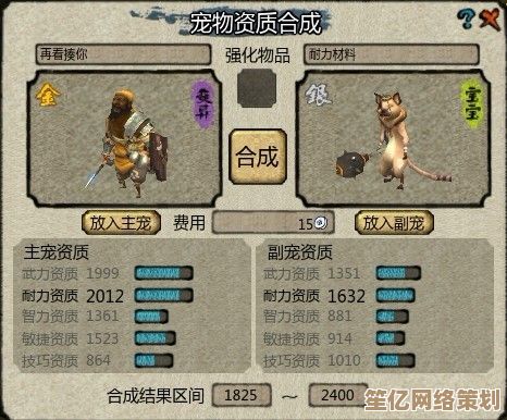 第七史诗宠物合成2025新版解析，跨属性进化策略揭秘！