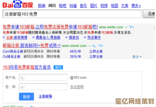 快速访问163免费邮箱登录页面，便捷收发邮件，保护隐私无忧
