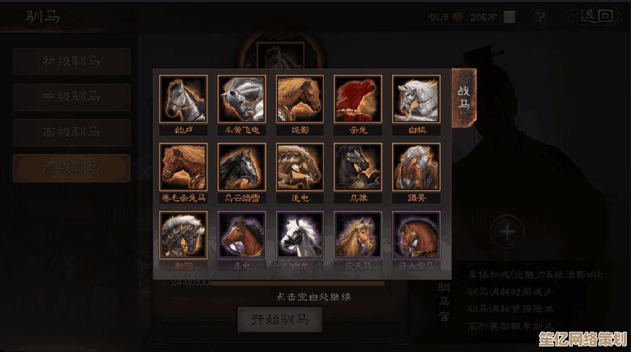 三国志战略版2025驯马场新功能揭秘：坐骑养成与战略加成解析