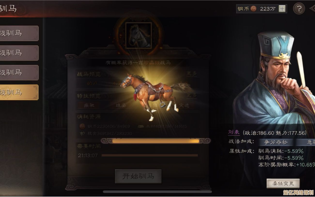三国志战略版2025驯马场新功能揭秘：坐骑养成与战略加成解析