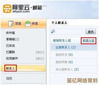 掌握阿里云邮箱账号注册步骤，快速开启高效安全邮件服务