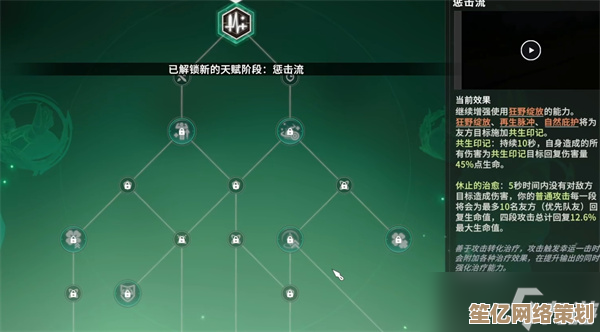 星痕共鸣森语者天赋2025优化方案 PVE与PVP双系加点策略