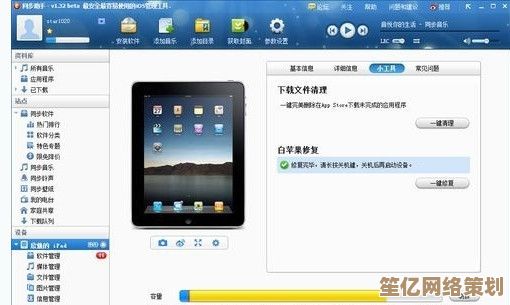 iPad与电脑高效连接方法全解析，轻松实现设备间数据同步