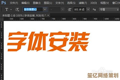 快速上手：为您的Photoshop软件安装并管理多种字体的实用教程