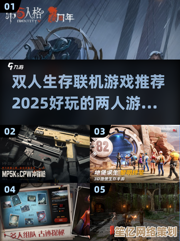 2025年双人逃生游戏全攻略：热门合作生存游戏推荐与介绍