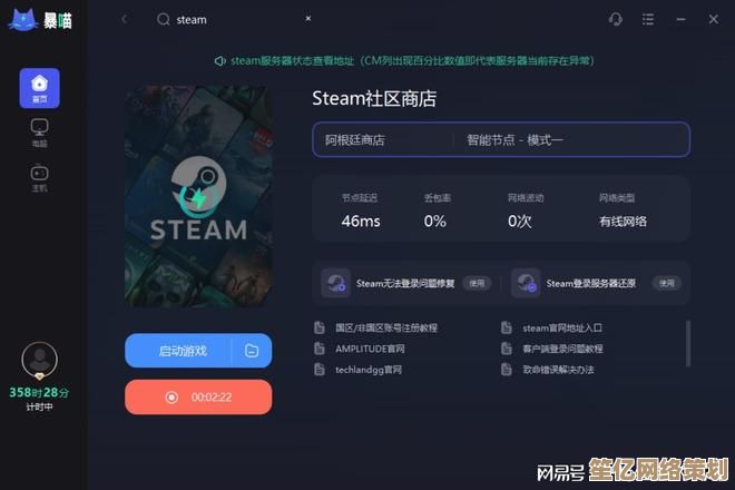 2025年更新版Steam社区错误代码118处理教程，畅享游戏社交