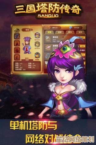 武将守卫2025正式版下载开启，沉浸式三国策略塔防重磅回归！