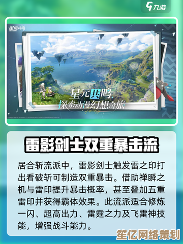 雷影剑士天赋2025终极攻略，星痕共鸣技能组合与属性强化技巧