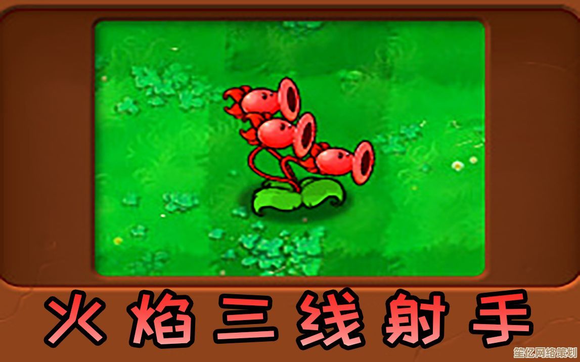 跨世代融合科技！焦黑三线射手携未来基因登场，植物战术迎来革命升级！