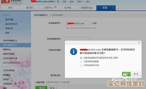 网易邮箱一键登录，尽享高效便捷的邮件管理体验