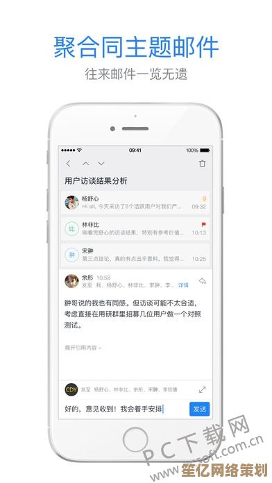 网易邮箱一键登录，尽享高效便捷的邮件管理体验