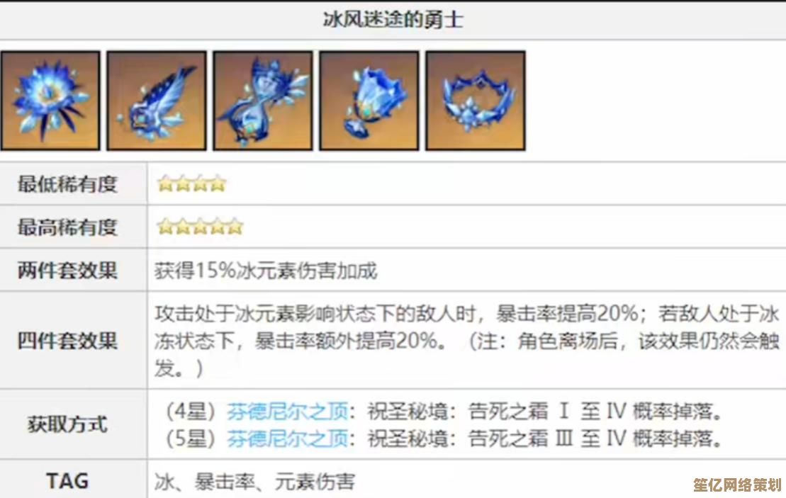 神里绫华2025配队新策略：永冻续航与融化爆发的实战应用探索