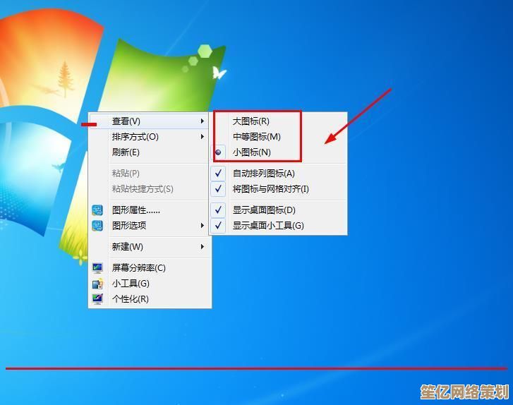 电脑桌面图标异常放大后的调整步骤与技巧
