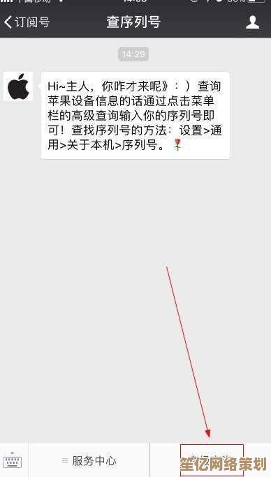 果粉必备：通过苹果序列号全面了解设备详情与支持服务