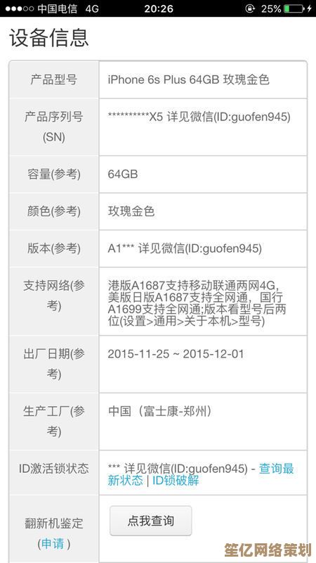 果粉必备：通过苹果序列号全面了解设备详情与支持服务