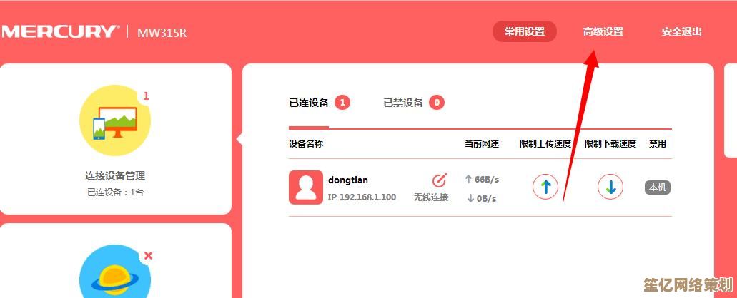 水星无线路由器设置不求人，小鱼详细教程助您一步到位