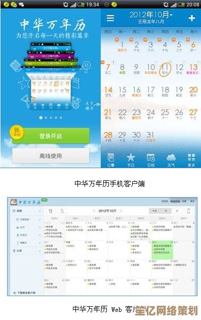 探索电脑万年历：数字化生活的时间管理利器