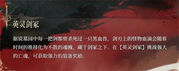 银与绯英灵剑冢2025版：克莱夫BOSS招式拆解与高效打法指南