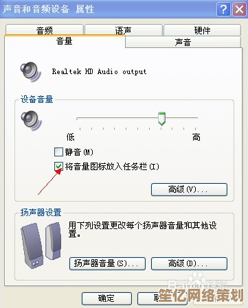 电脑重装系统后无声音问题排查与解决方法汇总