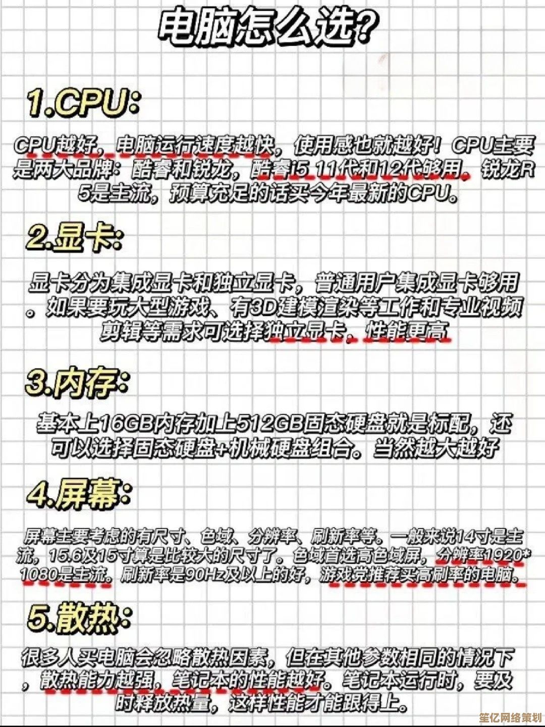 显卡天梯图：笔记本与桌面平台选购全攻略
